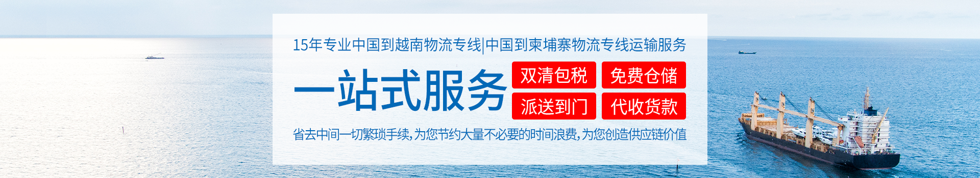 中國到越南的物流-中國越南貨運專線-中越物流-中國到越南物流專線公司